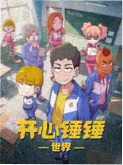 韩国动漫 雪国信使 剧照